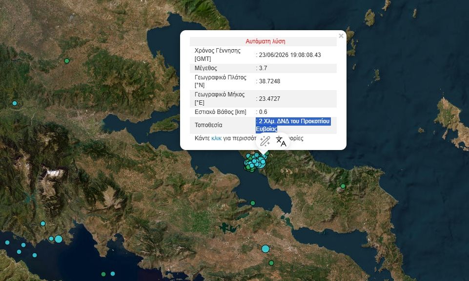 Διπλός σεισμός ταρακούνησε την Εύβοια