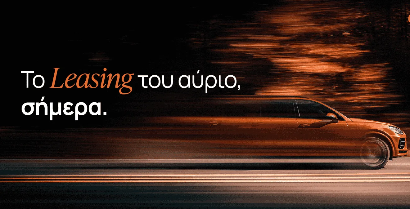 Digicar: Το leasing του αύριο