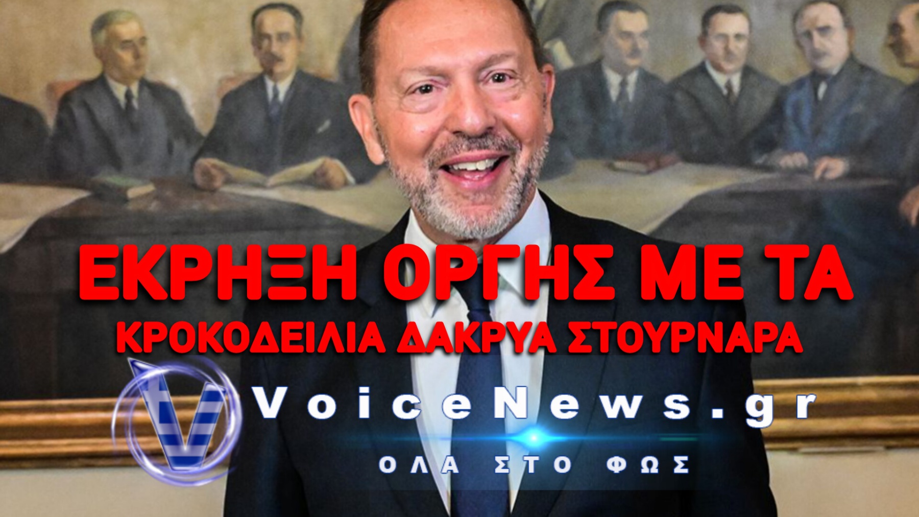 ΟΜΟΛΟΓΙΑ ΓΙΑ ΤΟ ΜΕΓΑΛΥΤΕΡΟ ΚΟΙΝΩΝΙΚΟ ΕΓΚΛΗΜΑ ΤHΣ ΣΤΕΓΑΣΤΙΚΗΣ ΚΡΙΣΗΣ & ΤΩΝ FUNDS