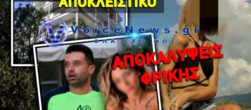 ΔΟΛΟΦΟΝΙΑ ΜΗΤΕΡΑΣ ΣΤΗΝ ΚΑΛΑΜΑΤΑ: ΤΟ ΒΙΝΤΕΟ ΠΟΥ ΕΚΤΟΞΕΥΣΕ ΤΗΝ ΑΡΡΩΣΤΗ ΖΗΛΙΑ ΤΟΥ ΔΡΑΣΤΗ ΠΡΙΝ ΤΙΣ 45 ΜΑΧΑΙΡΙΕΣ