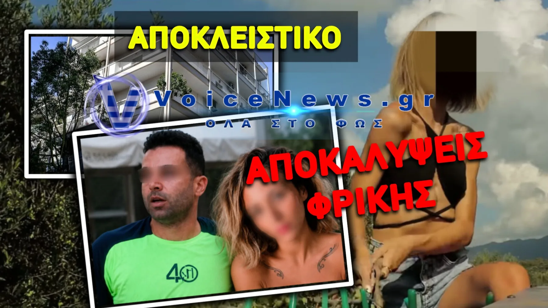 ΔΟΛΟΦΟΝΙΑ ΜΗΤΕΡΑΣ ΣΤΗΝ ΚΑΛΑΜΑΤΑ: ΤΟ ΒΙΝΤΕΟ ΠΟΥ ΕΚΤΟΞΕΥΣΕ ΤΗΝ ΑΡΡΩΣΤΗ ΖΗΛΙΑ ΤΟΥ ΔΡΑΣΤΗ ΠΡΙΝ ΤΙΣ 45 ΜΑΧΑΙΡΙΕΣ