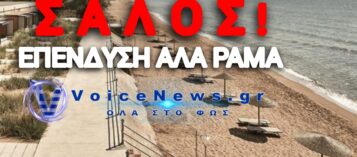 Πρακτικές Έντι Ράμα Στην Καλαμάτα! Ισραηλινό Fund Στήνει Κλειστό VIP Θέρετρο Και Αποκλείει Πολίτες