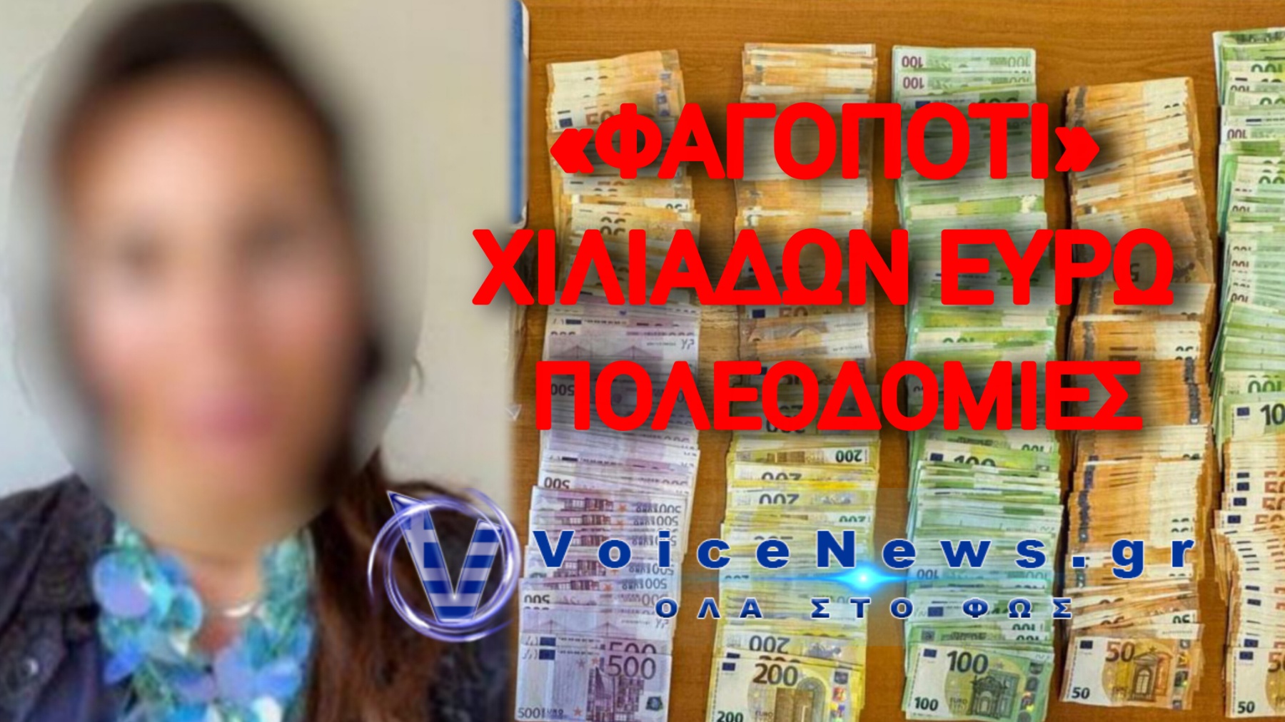 ΣΚΑΝΔΑΛΟ ΜΕ ΤΙΣ ΠΟΛΕΟΔΟΜΙΕΣ ΑΤΤΙΚΗΣ – ΔΙΟΡΙΣΜΕΝΟΙ ΑΠΟ ΤΗΝ ΕΞΟΥΣΙΑ ΟΙ ΦΕΡΟΜΕΝΟΙ ΑΡΧΗΓΟΙ ΤΟΥ ΚΥΚΛΩΜΑΤΟΣ