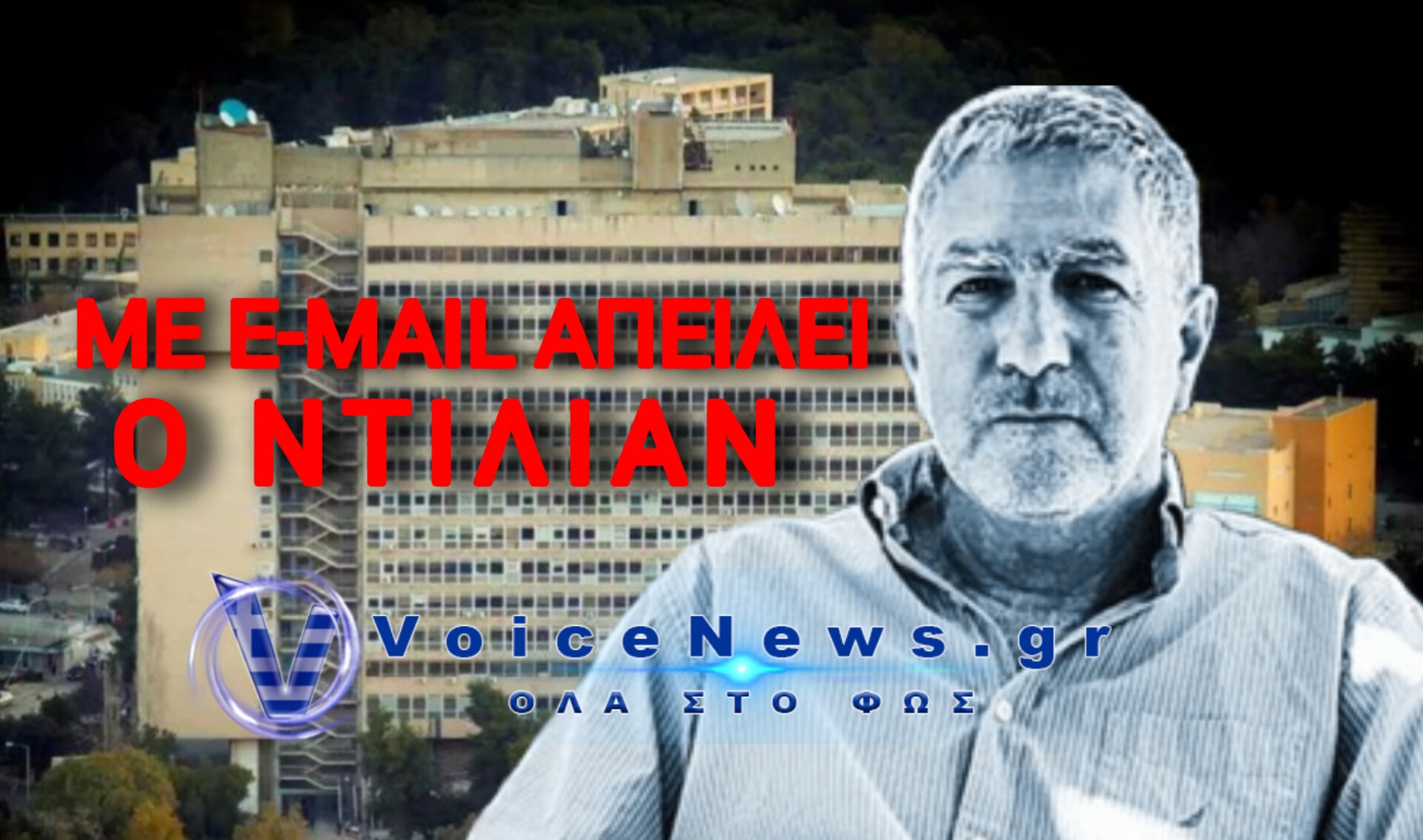Οι Υπογραφές της ΕΥΠ Ομολογούν το Σκάνδαλο των Υποκλοπών