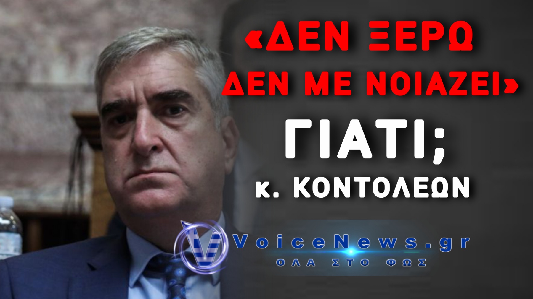 ΈΝΟΧΗ…  Η ΣΙΩΠΗ ΚΟΝΤΟΛΕΟΝΤΑ ΓΙΑ ΤΟ ΜΥΣΤΙΚΟ ΣΥΜΒΟΛΑΙΟ ΤΟΥ PREDATOR