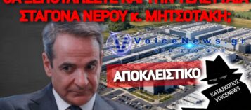 ΣΕ DATA CENTER ΘΑ ΜΕΤΑΤΡΑΠΕΙ Ο ΚΑΜΠΟΣ ΤΗΣ ΛΑΡΙΣΑΣ! ΣΕ ΕΞΕΛΙΞΗ ΣΧΕΔΙΟ ΥΦΑΡΠΑΓΗΣ!