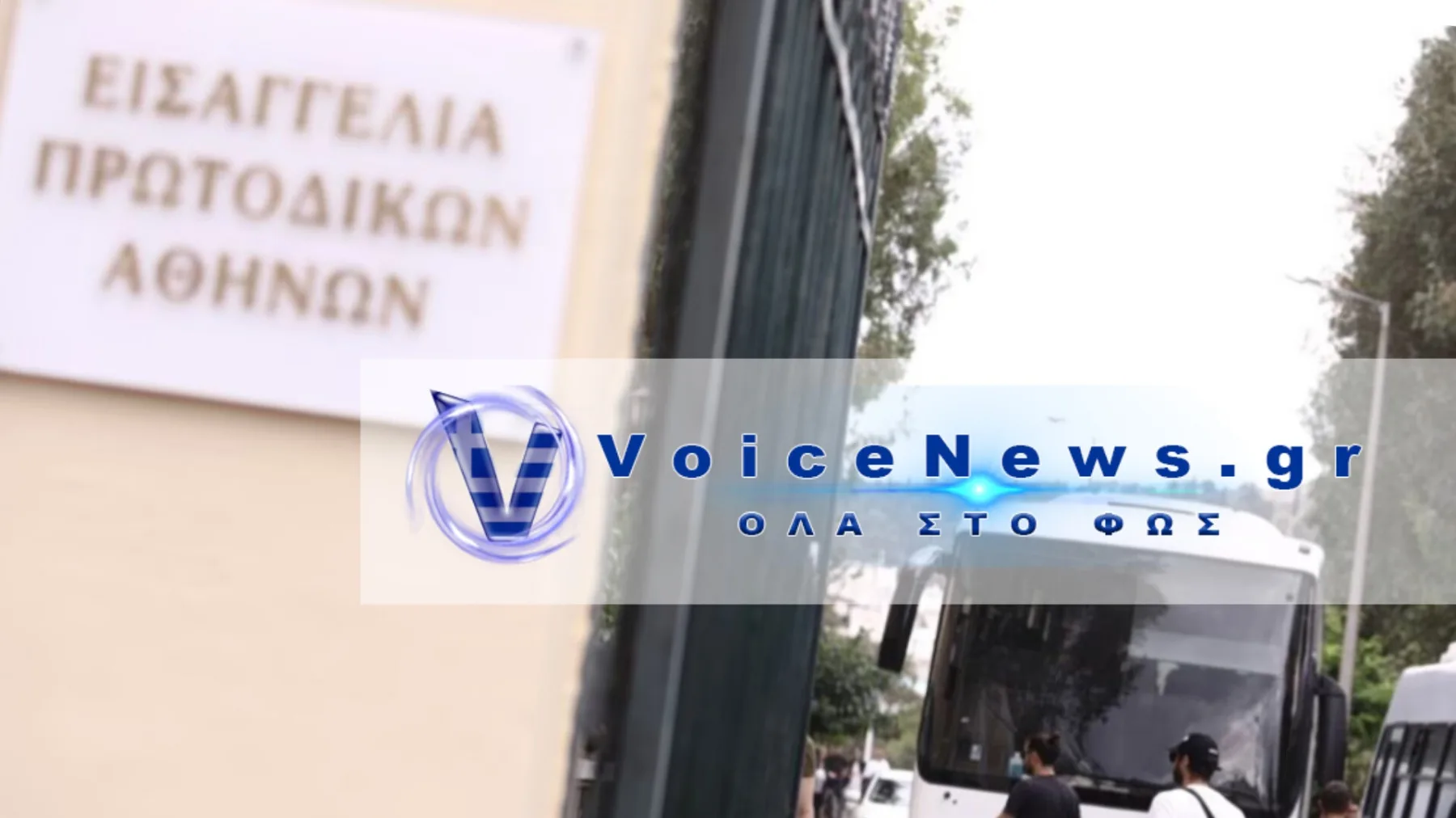 ΟΠΕΚΕΠΕ: Τρεις προφυλακίσεις για το πάρτι παράνομων ενισχύσεων σε Κοζάνη κ΄ Αγρίνιο