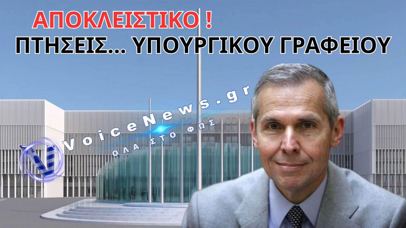 ΑΠΟΚΛΕΙΣΤΙΚΟ: ΜΑΧΙΜΗ ΙΠΤΑΜΕΝΟΣ ΣΤΗΝ… «ΠΙΣΤΑ» ΤΟΥ ΣΤΡΑΤΙΩΤΙΚΟΥ ΓΡΑΦΕΙΟΥ ΔΑΒΑΚΗ