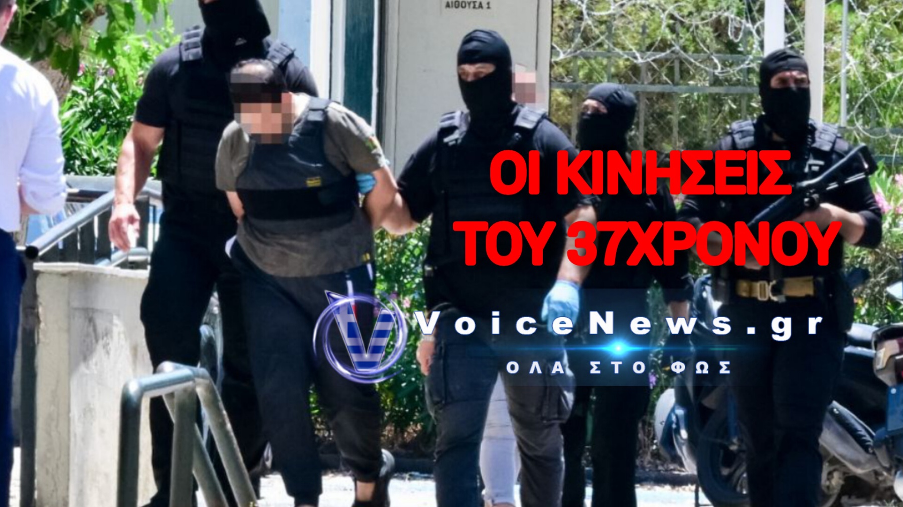 ΥΠΟΘΕΣΗ ΧΑΜΑΣ: ΣΤΟΧΟΣ Κ’ Η ΕΛΛΑΔΑ! ΤΟ ΣΧΕΔΙΟ ΓΙΑ ΜΑΖΙΚΑ ΧΤΥΠΗΜΑΤΑ ΠΟΥ ΟΡΓΑΝΩΘΗΚΕ ΣΤΑ ΥΠΟΓΕΙΑ ΤΗΣ ΤΟΥΡΚΙΑΣ