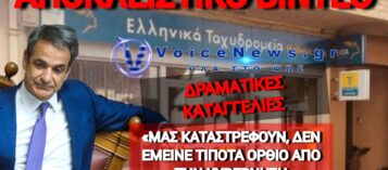 ΞΕΣΠΑΣΜΑ ΑΠΕΛΠΙΣΙΑΣ! ΛΟΥΚΕΤΟ ΣΤΑ ΕΛΤΑ ΘΕΡΜΟΥ ΑΙΤΩΛΟΑΚΑΡΝΑΝΙΑΣ! – «ΑΠΟΚΟΜΜΕΝΟΙ» ΤΟΣΟΙ ΚΑΤΟΙΚΟΙ!