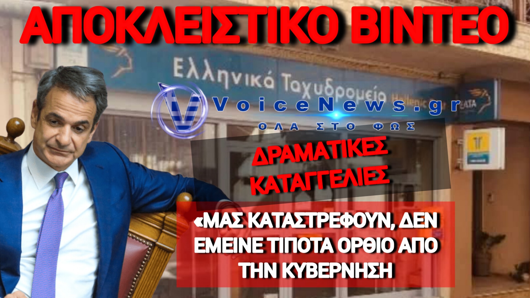 ΞΕΣΠΑΣΜΑ ΑΠΕΛΠΙΣΙΑΣ! ΛΟΥΚΕΤΟ ΣΤΑ ΕΛΤΑ ΘΕΡΜΟΥ ΑΙΤΩΛΟΑΚΑΡΝΑΝΙΑΣ! – «ΑΠΟΚΟΜΜΕΝΟΙ» ΤΟΣΟΙ ΚΑΤΟΙΚΟΙ!