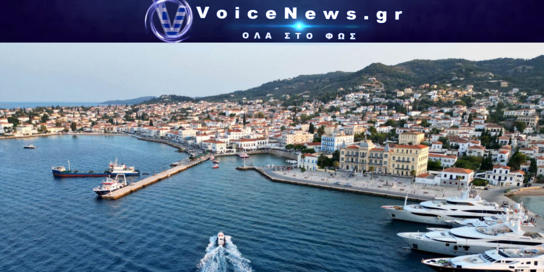 Σπέτσες: Το Νησί της Μπουμπουλίνας και της Ναυτικής Παράδοσης (βίντεο)