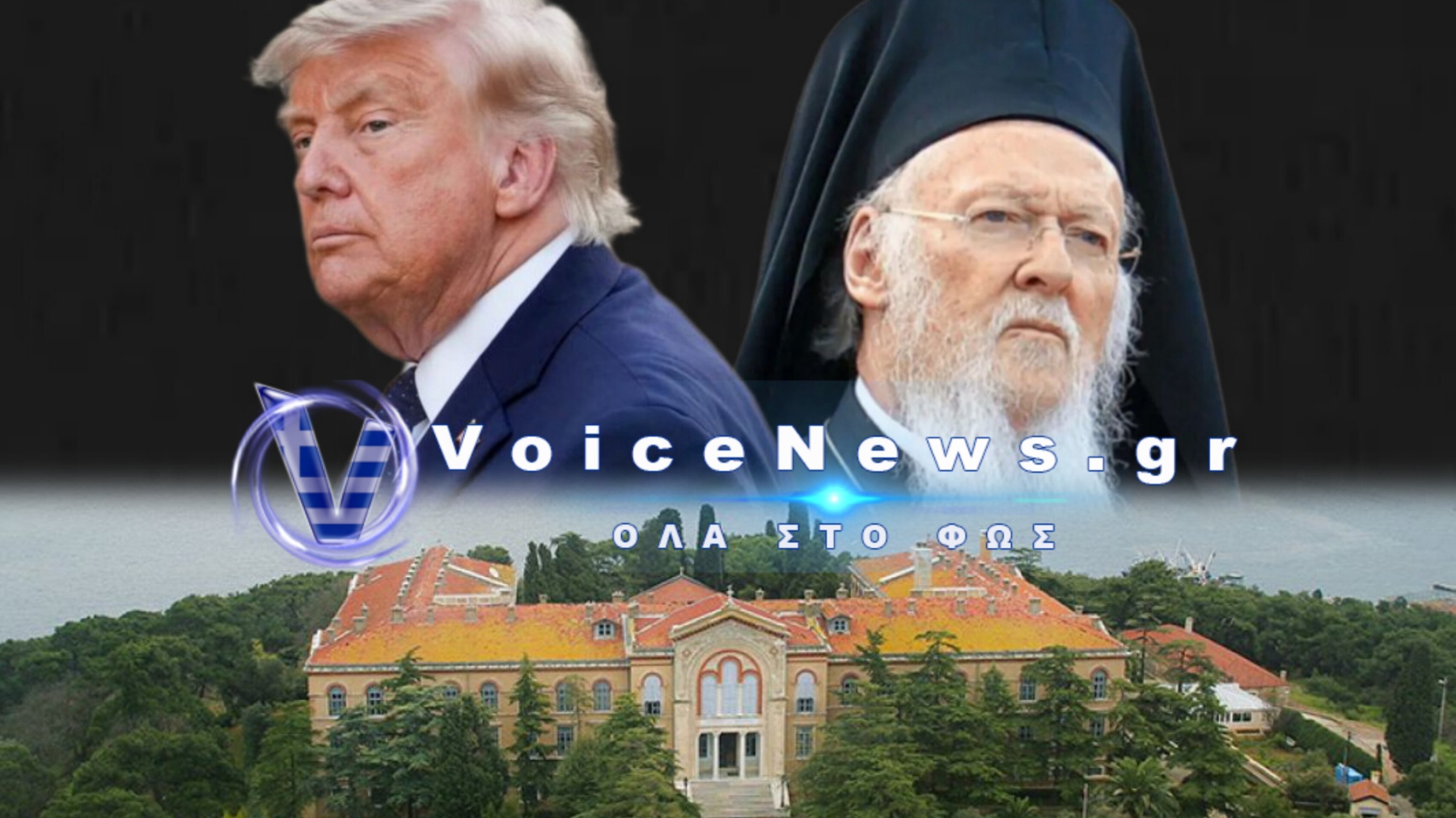 ΚΡΥΦΗ ΑΤΖΕΝΤΑ ΤΟΥ ΕΡΝΤΟΓΑΝ ΓΙΑ ΤΗΝ ΘΕΟΛΟΓΙΚΗ ΣΧΟΛΗ ΤΗΣ ΧΑΛΚΗΣ