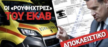 ΣΤΗΝ ΥΓΕΙΑ ΤΩΝ ΚΟΡΟΙΔΩΝ! ΠΑΡΤΙ ΜΕ ΑΠΕΥΘΕΙΑΣ ΑΝΑΘΕΣΕΙΣ ΚΑΙ ΣΤΟ ΕΚΑΒ! ΑΠΟΚΛΕΙΣΤΙΚΟ ΕΓΓΡΑΦΟ!