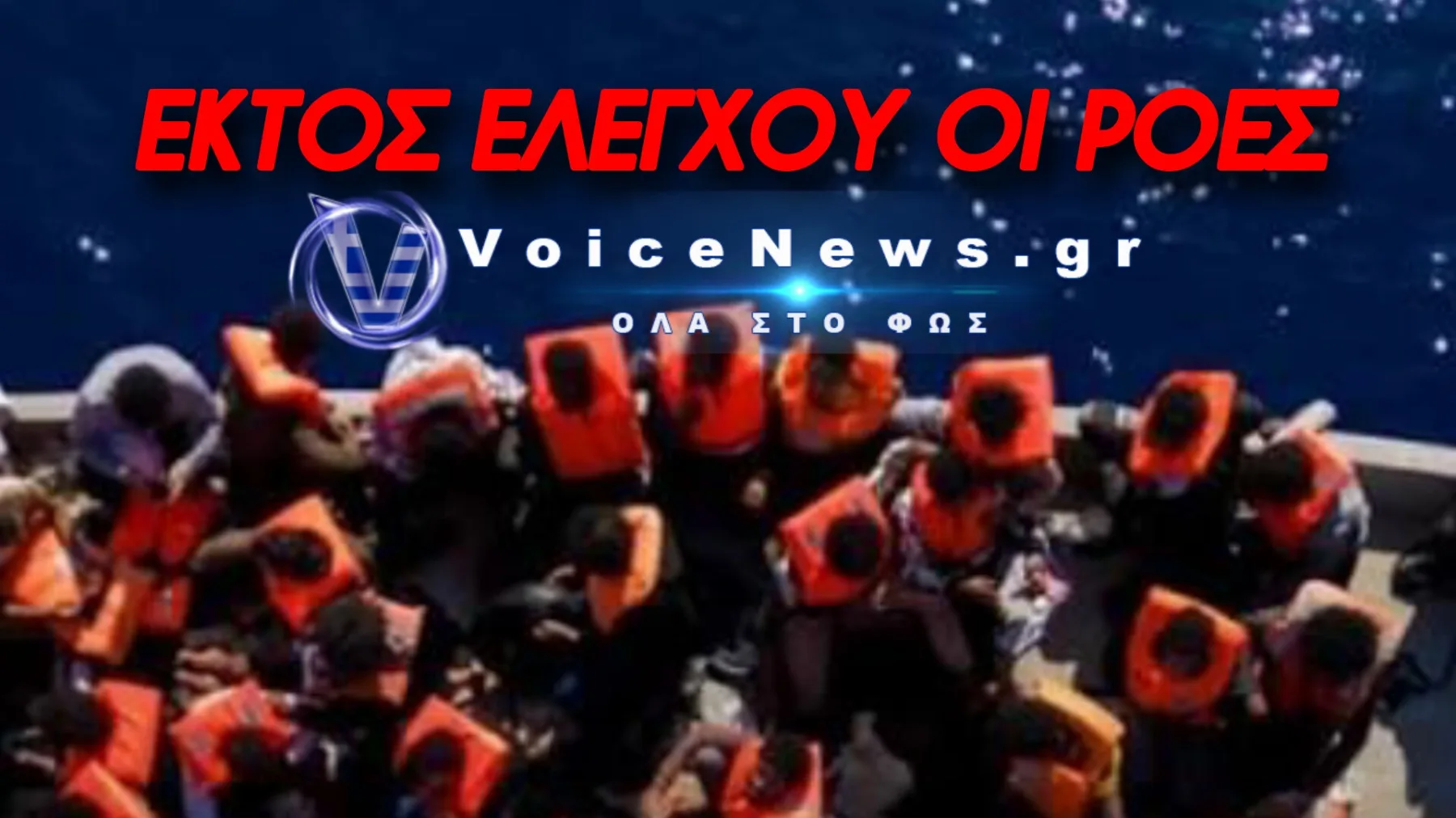 ΞΕΣΗΚΩΜΟΣ ΣΤΟ ΗΡΑΚΛΕΙΟ – ΟΙ ΚΡΗΤΙΚΟΙ ΕΣΤΗΣΑΝ ΟΔΟΦΡΑΓΜΑΤΑ ΕΝΑΝΤΙΑ ΣΤΟ ΣΧΕΔΙΟ ΜΗΤΣΟΤΑΚΗ ΓΙΑ ΝΕΑ ΔΟΜΗ ΛΑΘΡΟΜΕΤΑΝΑΣΤΩΝ