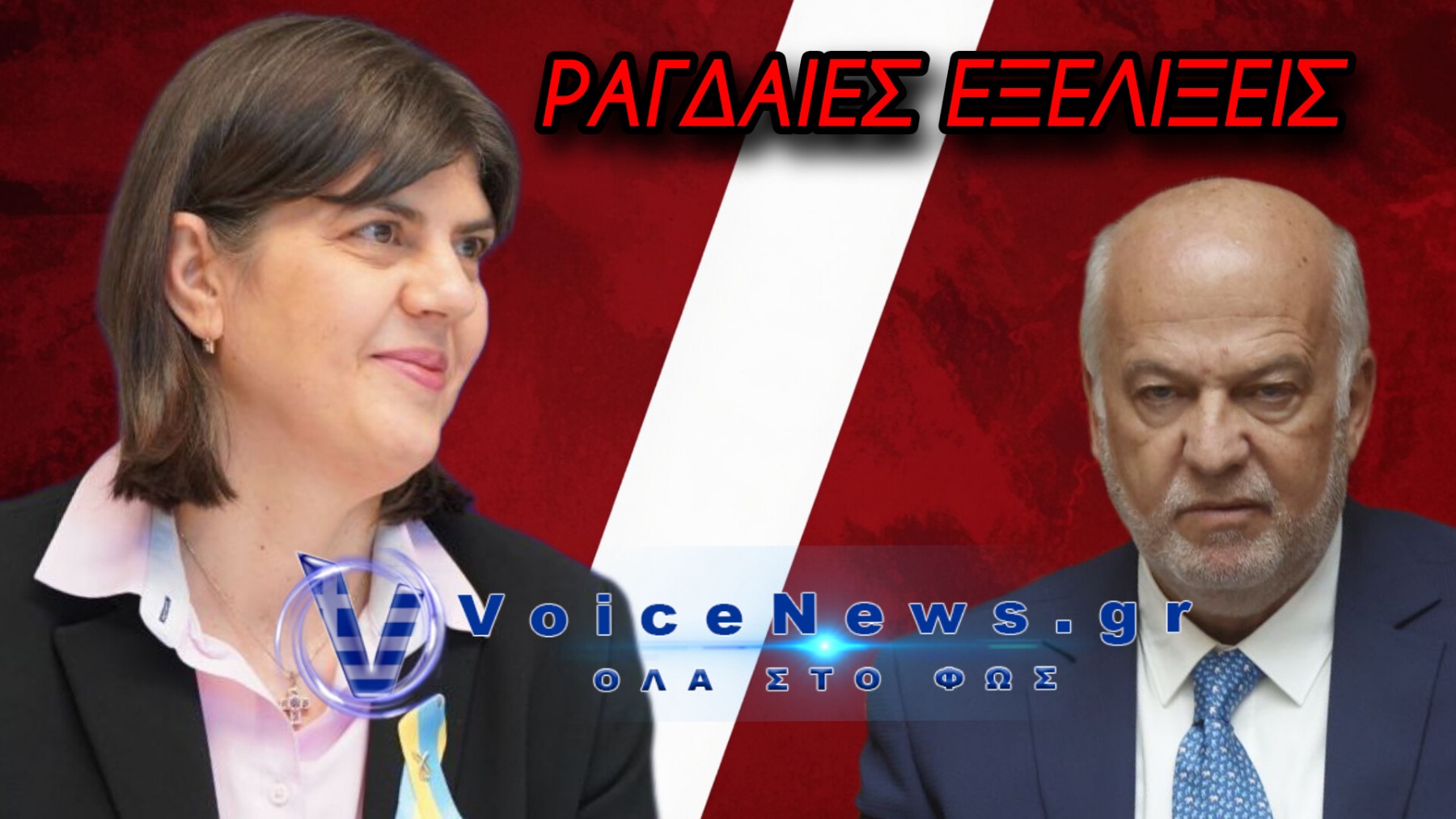 ΙΔΡΩΝΟΥΝ ΤΑ ΣΑΚΑΚΙΑ ΣΤΟΝ ΑΡΕΙΟ ΠΑΓΟ! ΠΑΡΟΥΣΑ Η ΚΟΒΕΣΙ ΤΗΝ ΤΕΤΑΡΤΗ ΓΙΑ ΤΗΝ ΚΡΙΣΙΜΗ ΜΑΧΗ ΤΩΝ ΕΥΡΩΕΙΣΑΓΓΕΛΕΩΝ