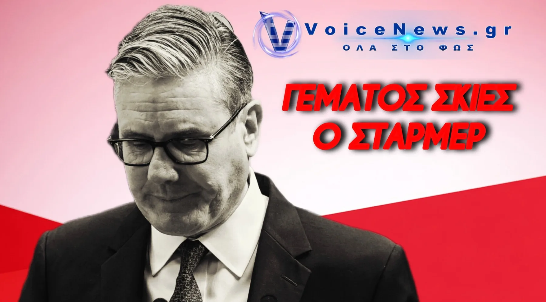 ΦΑΝΦΑΡΕΣ ΤΟΥ BREXIT! O ΠΡΑΓΜΑΤΙΚΟΣ ΛΟΓΟΣ ΠΟΥ ΓΚΡΕΜΙΣΤΗΚΕ Η ΝΤΑΟΥΝΙΝΓΚ ΣΤΡΙΤ ΜΕ ΤΟΝ ΣΤΑΡΜΕΡ