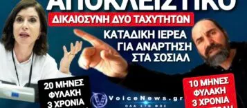 ΚΑΤΑΔΙΚΗ ΙΕΡΕΑ ΓΙΑ ΑΝΑΡΤΗΣΗ ΣΤΟ FB! ΕΙΠΕ ΟΤΙ Η ΠΑΝΑΓΙΑ ΔΕΝ ΜΑΣ ΘΕΛΕΙ ΜΕ «ΦΙΜΩΤΡΑ»!