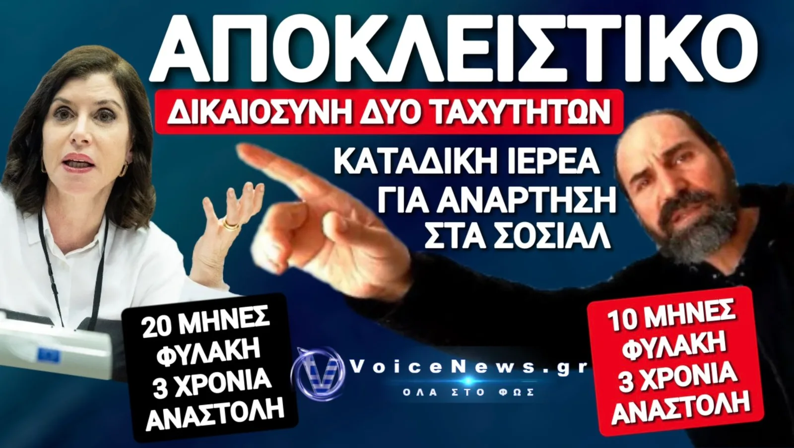 ΚΑΤΑΔΙΚΗ ΙΕΡΕΑ ΓΙΑ ΑΝΑΡΤΗΣΗ ΣΤΟ FB! ΕΙΠΕ ΟΤΙ Η ΠΑΝΑΓΙΑ ΔΕΝ ΜΑΣ ΘΕΛΕΙ ΜΕ «ΦΙΜΩΤΡΑ»!