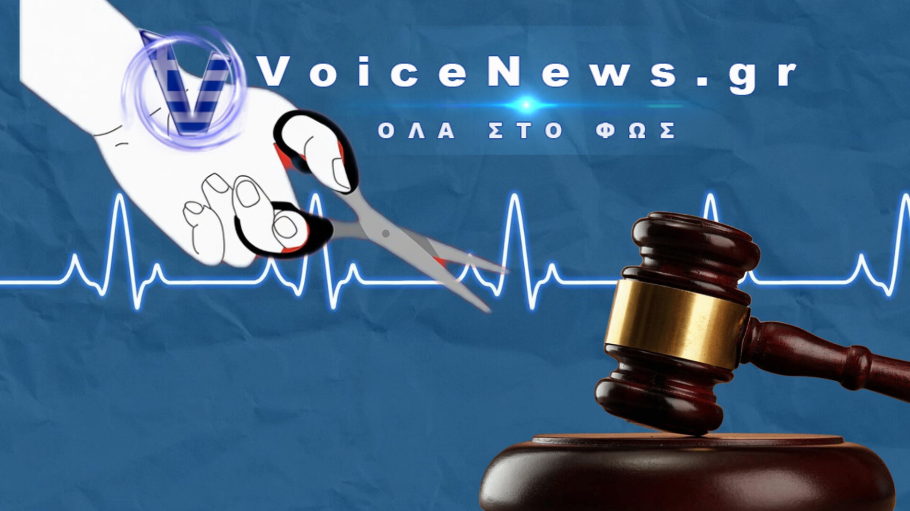 Ολανδία: Πραγματοποιήθηκε Η Πρώτη Ευθανασία Σε Παιδάκι Κάτω Των 12 Ετών