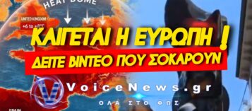 «ΒΙΒΛΙΚΟΣ» ΚΑΥΣΩΝΑΣ ΒΑΡΑΕΙ ΤΗΝ ΕΥΡΩΠΗ! ΛΙΩΝΟΥΝ ΤΑ ΦΑΝΑΡΙΑ ΚΑΙ ΟΙ ΔΡΟΜΟΙ! (ΒΙΝΤΕΟ)