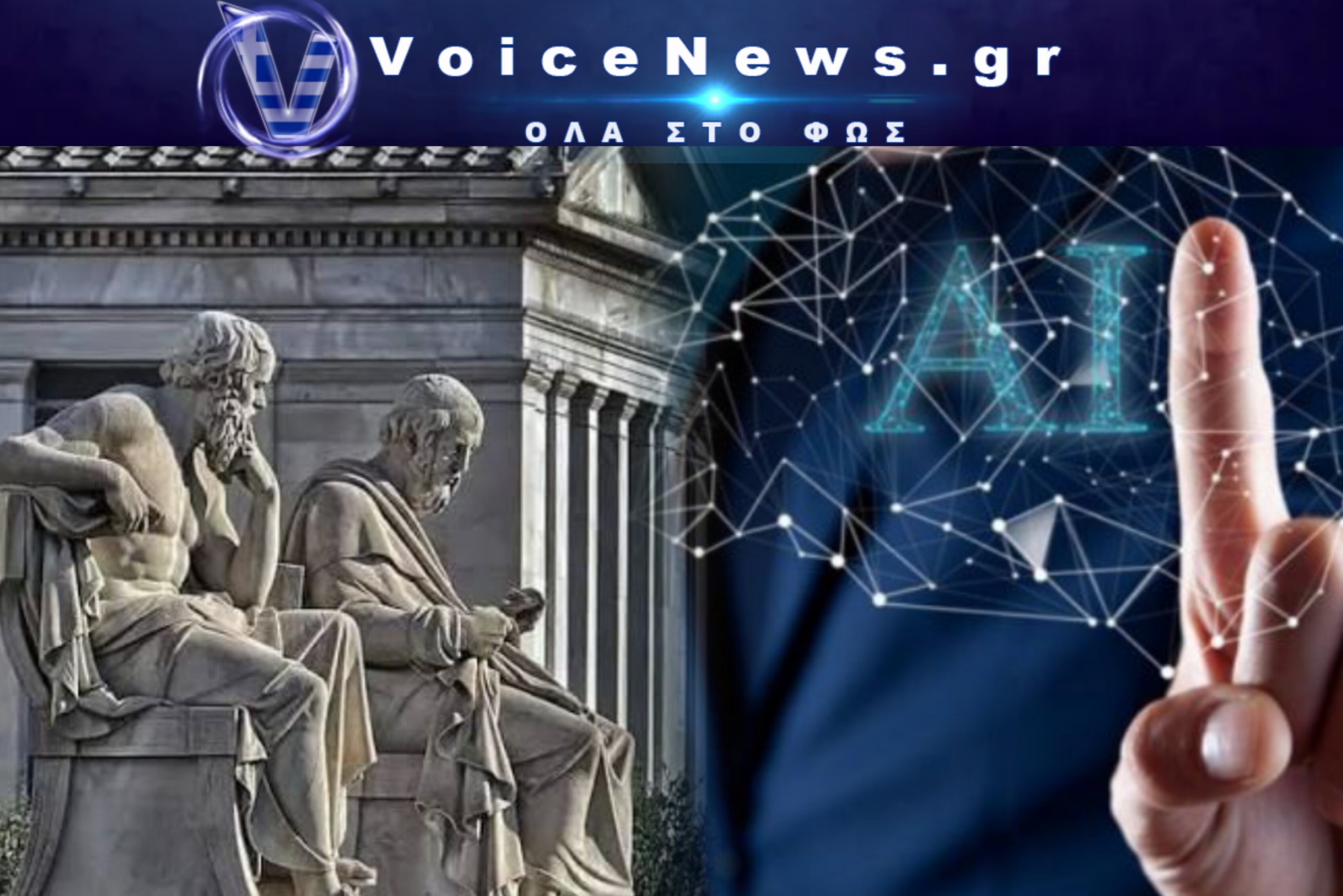 ΦΤΑΣΑΜΕ ΩΣ ΕΔΩ… ΦΟΙΤΗΤΕΣ ΠΑΝΕΠΙΣΤΗΜΙΟΥ ΜΕ ΜΥΑΛΟ ΔΗΜΟΤΙΚΟΥ