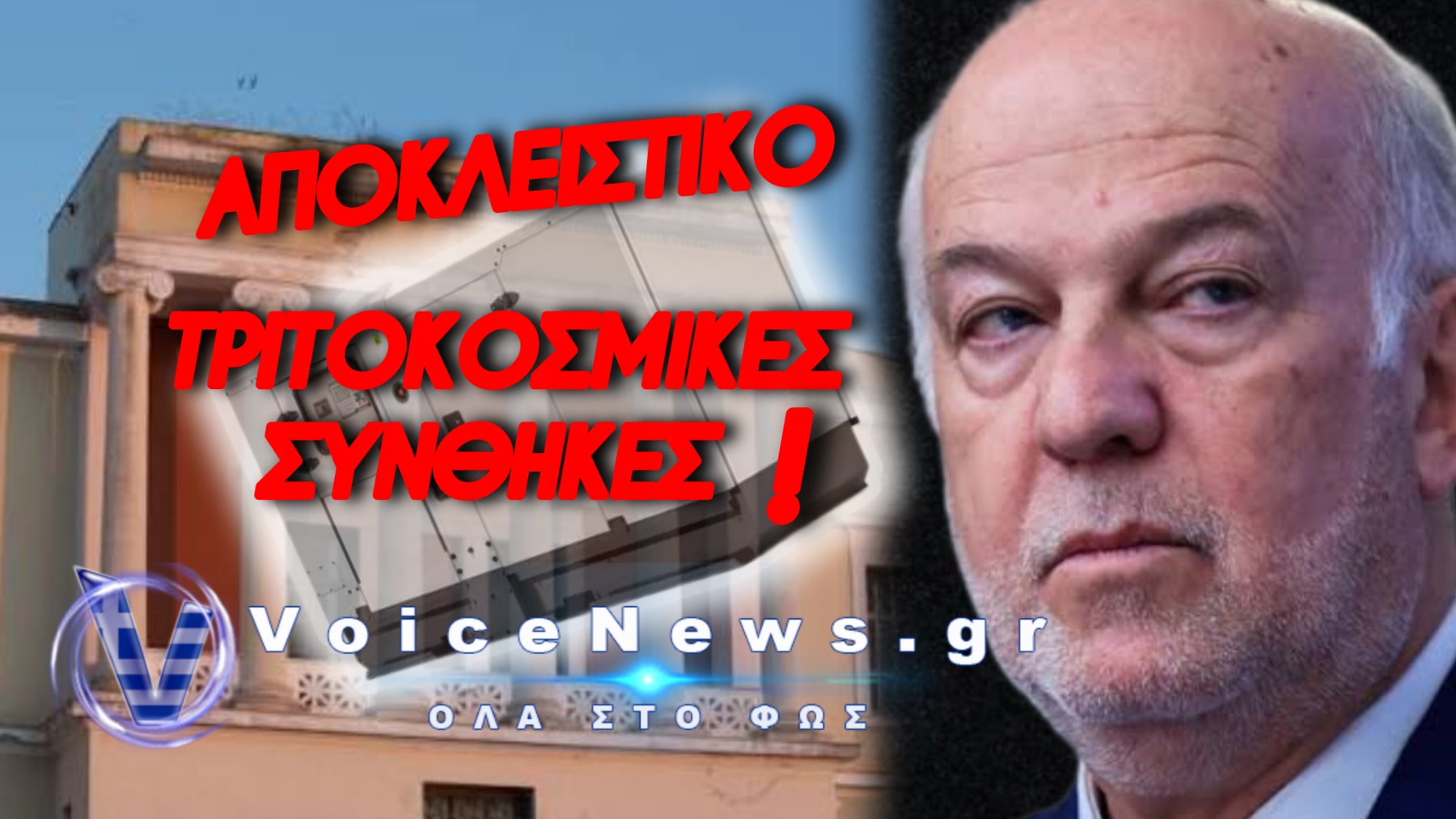 ΜΕ ΙΔΡΩΤΑ ΚΑΙ ΔΑΚΡΥΑ Η… ΔΙΚΗ ΣΤΗΝ ΚΕΡΚΥΡΑ – ΦΛΩΡΙΔΗ ΑΚΟΥΣ;;; !!!