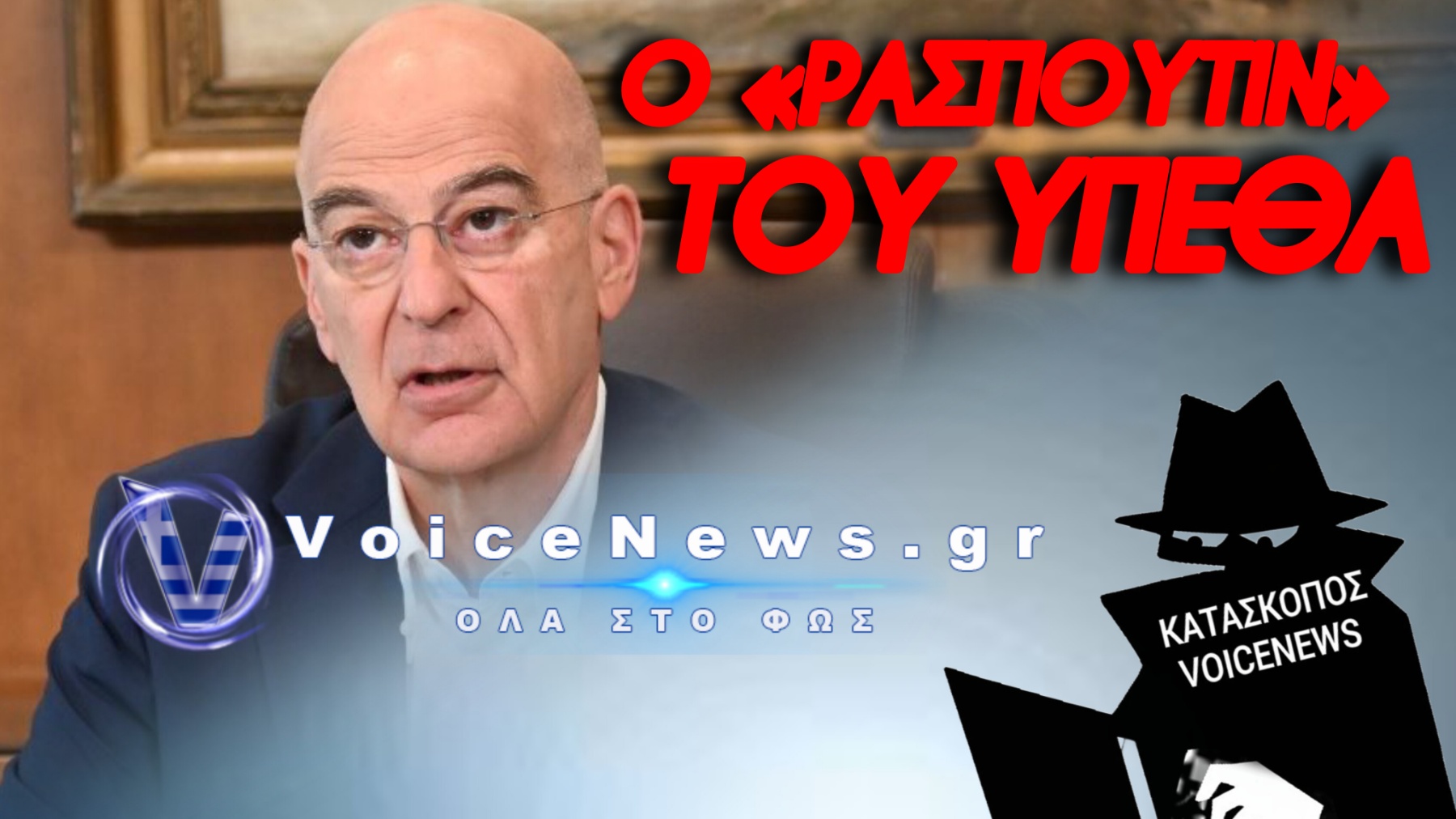 «ΒΡΑΖΕΙ» ΤΟ ΥΠΟΥΡΓΕΙΟ! Ο ΑΤΥΠΟΣ ΡΟΛΟΣ ΣΤΕΛΕΧΟΥΣ ΣΤΟ ΣΤΡΑΤΙΩΤΙΚΟ ΓΡΑΦΕΙΟ ΤΟΥ ΥΠΟΥΡΓΟΥ