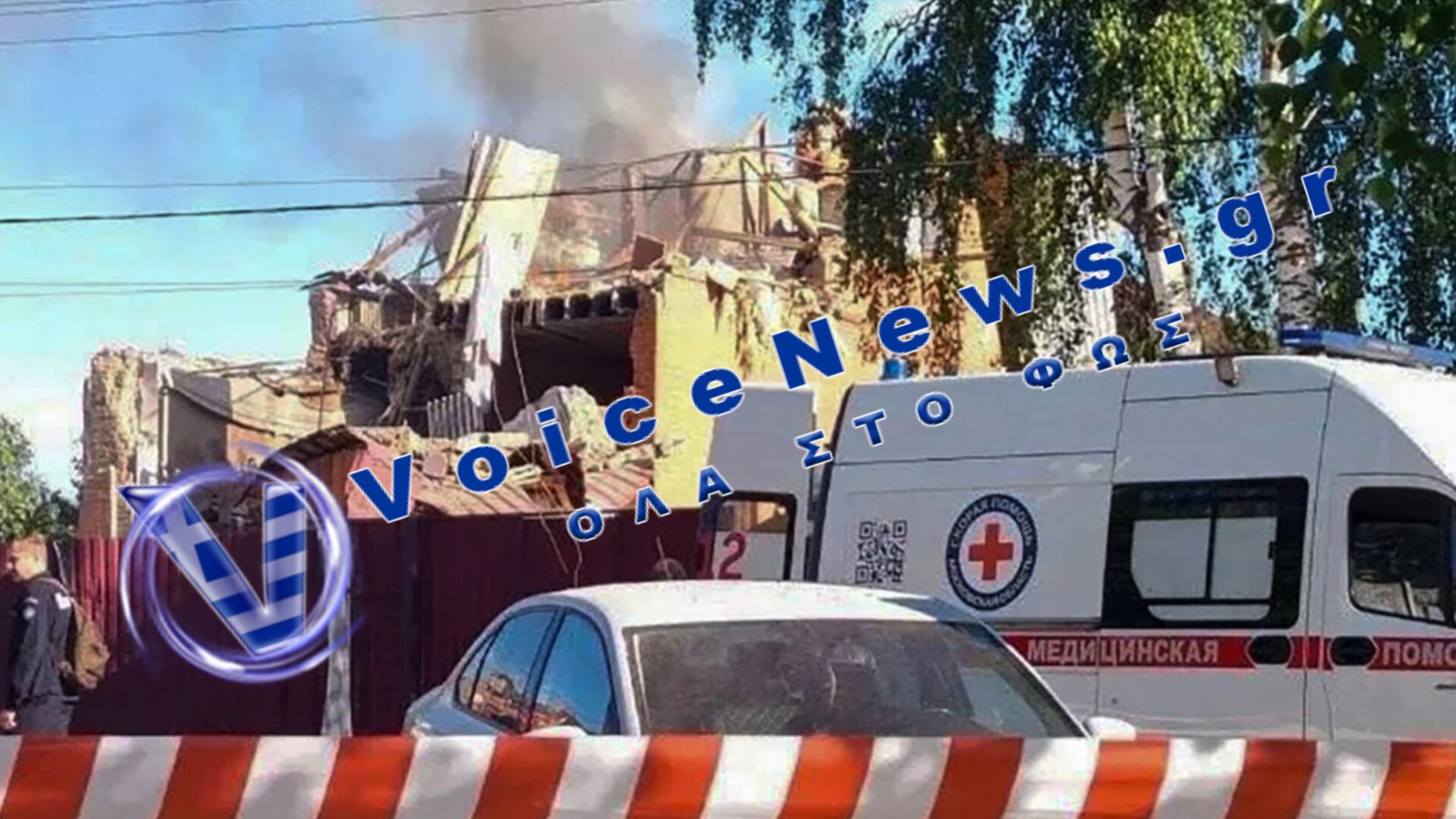 Ρωσία: Νεκρό βρέφος έξι μηνών από ουκρανική επίθεση με drones – Δύο νεκροί και αρκετοί τραυματίες