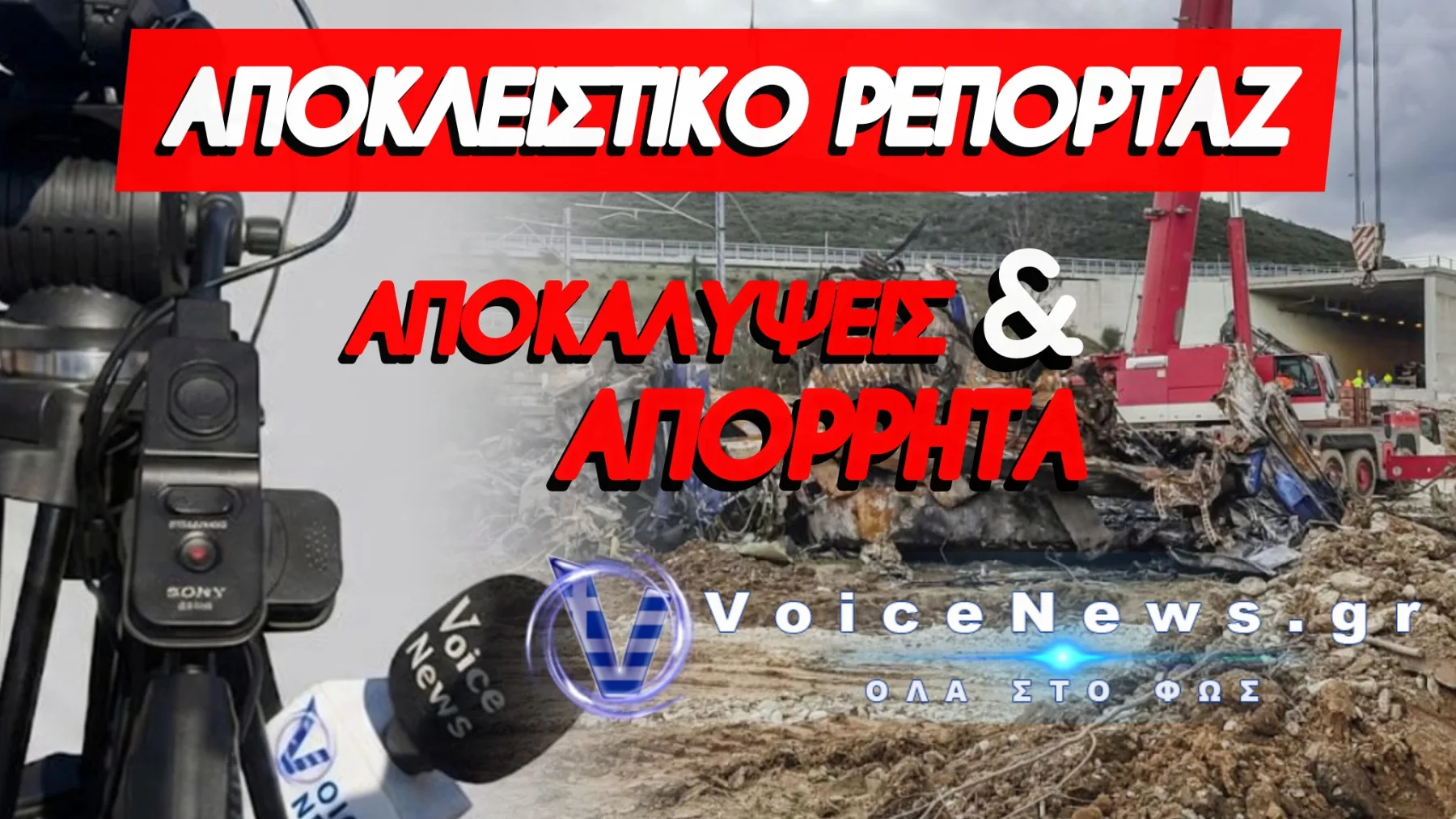 &Eta; &Epsilon;&Iota;&Sigma;&Alpha;&Gamma;&Gamma;&Epsilon;&Lambda;&Epsilon;&Alpha;&Sigma; &laquo;&Pi;&Alpha;&Gamma;&Omega;&Nu;&Epsilon;&Iota;&raquo; &Tau;&Eta;&Nu; &Alpha;&Nu;&Alpha;&Beta;&Alpha;&Theta;&Mu;&Iota;&Sigma;&Eta; &Kappa;&Alpha;&Tau;&Eta;&Gamma;&Omicron;&Rho;&Iota;&Omega;&Nu; &Sigma;&Tau;&Eta;&Nu; &Delta;&Iota;&Kappa;&Eta; &Gamma;&Iota;&Alpha; &Tau;&Alpha; &Tau;&Epsilon;&Mu;&Pi;&Eta; &ndash; &Epsilon;&Xi;&Alpha;&Lambda;&Lambda;&Omicron;&Iota; &Omicron;&Iota; &Sigma;&Upsilon;&Gamma;&Gamma;&Epsilon;&Nu;&Epsilon;&Iota;&Sigma;
