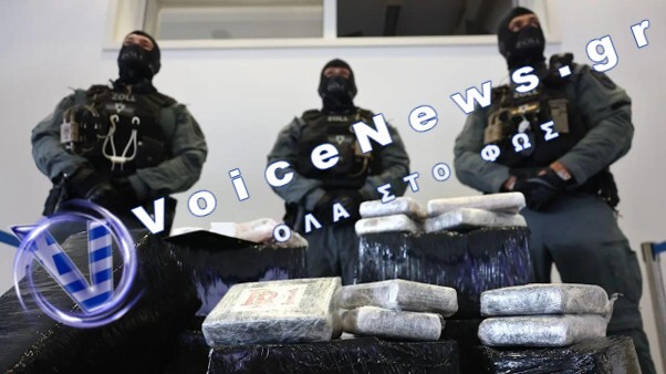 Γερμανοί τελωνειακοί υπάλληλοι ανακάλυψαν οκτώ τόνους κοκαΐνης σε ένα δοχείο με κόκκους κακάο