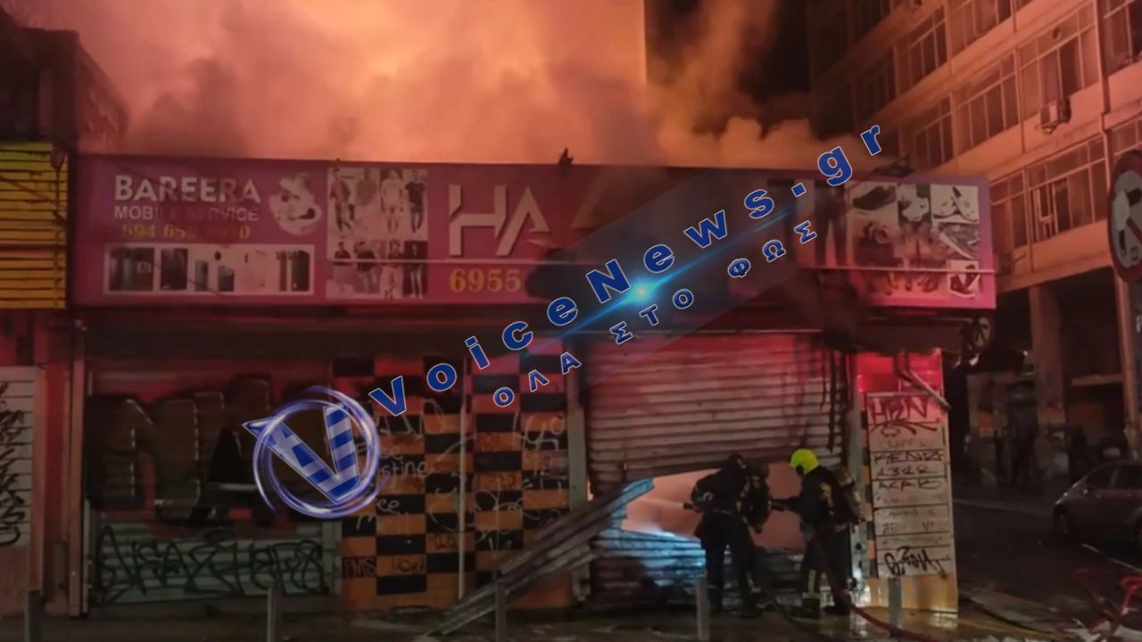 Φωτιά κατέστρεψε ολοσχερώς κατάστημα κινητής τηλεφωνίας στο κέντρο της Αθήνας
