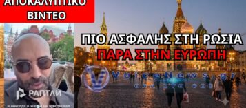 ΑΜΕΡΙΚΑΝΟΣ ΤΟΥΡΙΣΤΑΣ ΣΤΗ ΜΟΣΧΑ ΞΕΜΠΡΟΣΤΙΑΖΕΙ ΟΛΟΚΛΗΡΗ ΤΗ ΔΥΣΗ!