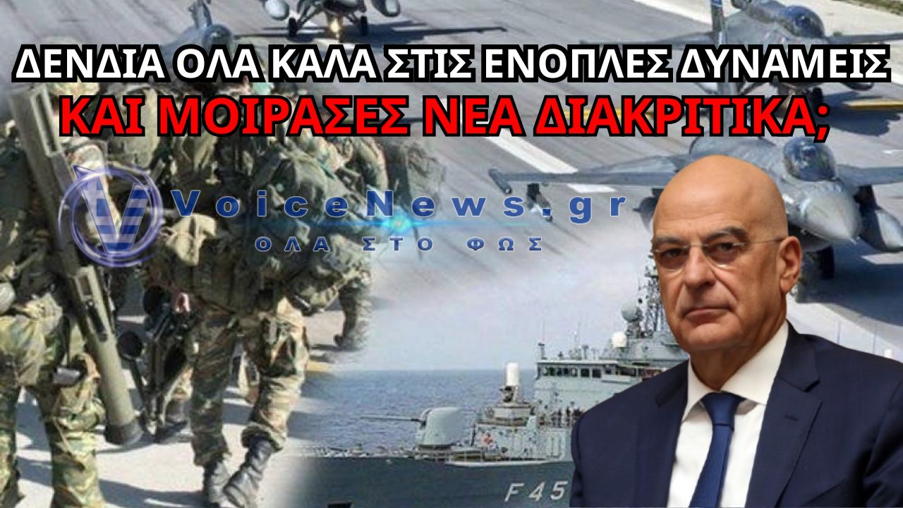 ΤΟ ΣΤΡΑΤΕΥΜΑ ΒΡΑΖΕΙ, Η ΗΓΕΣΙΑ ΑΛΛΑΖΕΙ ΓΑΛΟΝΙΑ