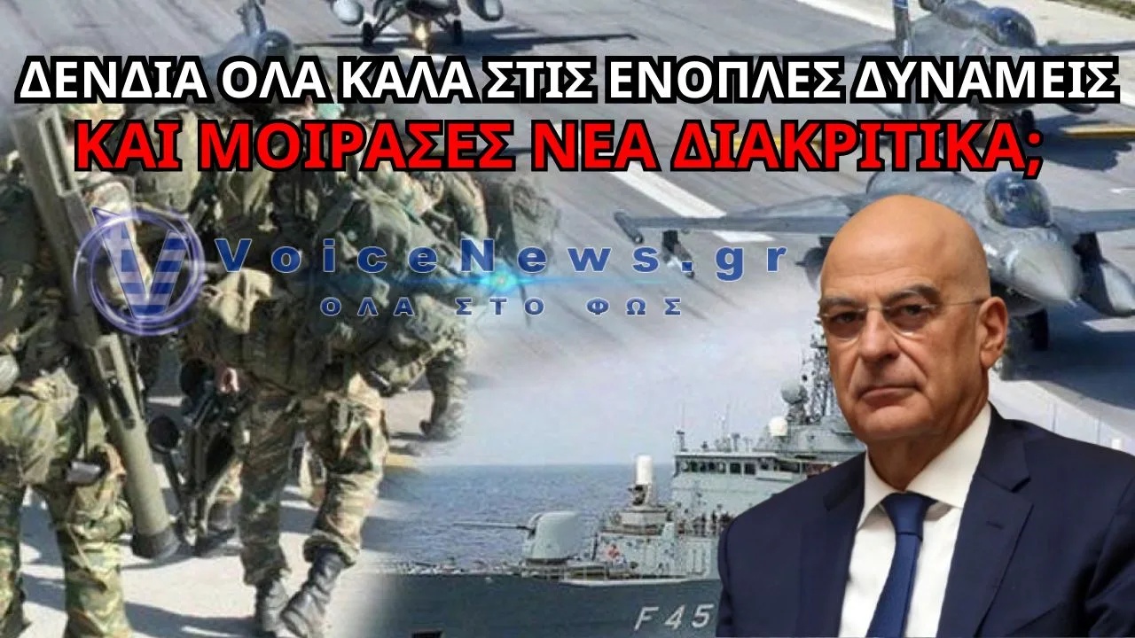ΤΟ ΣΤΡΑΤΕΥΜΑ ΒΡΑΖΕΙ, Η ΗΓΕΣΙΑ ΑΛΛΑΖΕΙ ΓΑΛΟΝΙΑ