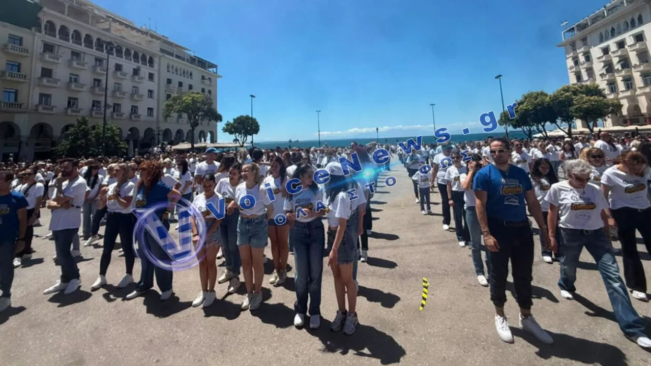 Σπάει ρεκόρ Γκίνες στη Θεσσαλονίκη με 830 άτομα να χορεύουν ταυτόχρονα ζεϊμπέκικο στην Πλατεία Αριστοτέλους