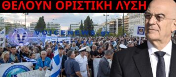 ΔΙΚΑΙΩΣΗ ΓΙΑ ΤΟ ΣΥΝΤΟΝΙΣΤΙΚΟ ΑΠΟΦΟΙΤΩΝ ΑΣΣΥ ΕΔ «ΑΠΑΙΤΗΣΗ Η ΤΡΟΠΟΠΟΙΗΣΗ ΤΟΥ Π.Δ.»