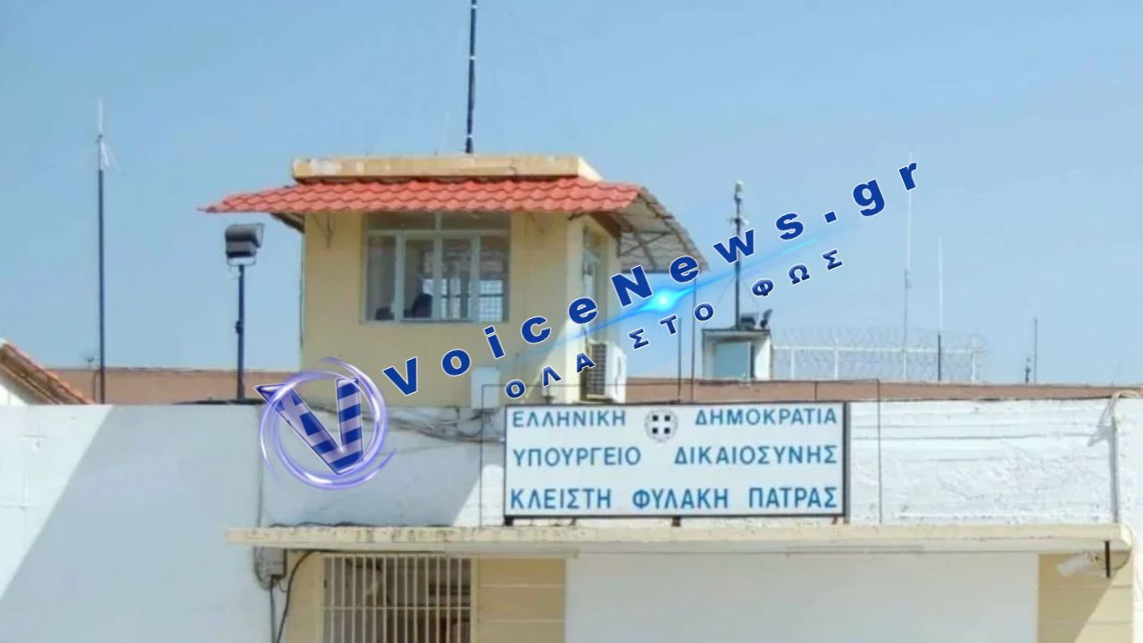 Πάτρα: νέα επιχείρηση της ΕΛ.ΑΣ. στις φυλακές Αγίου Στεφάνου για ναρκωτικά – έξι συλλήψεις