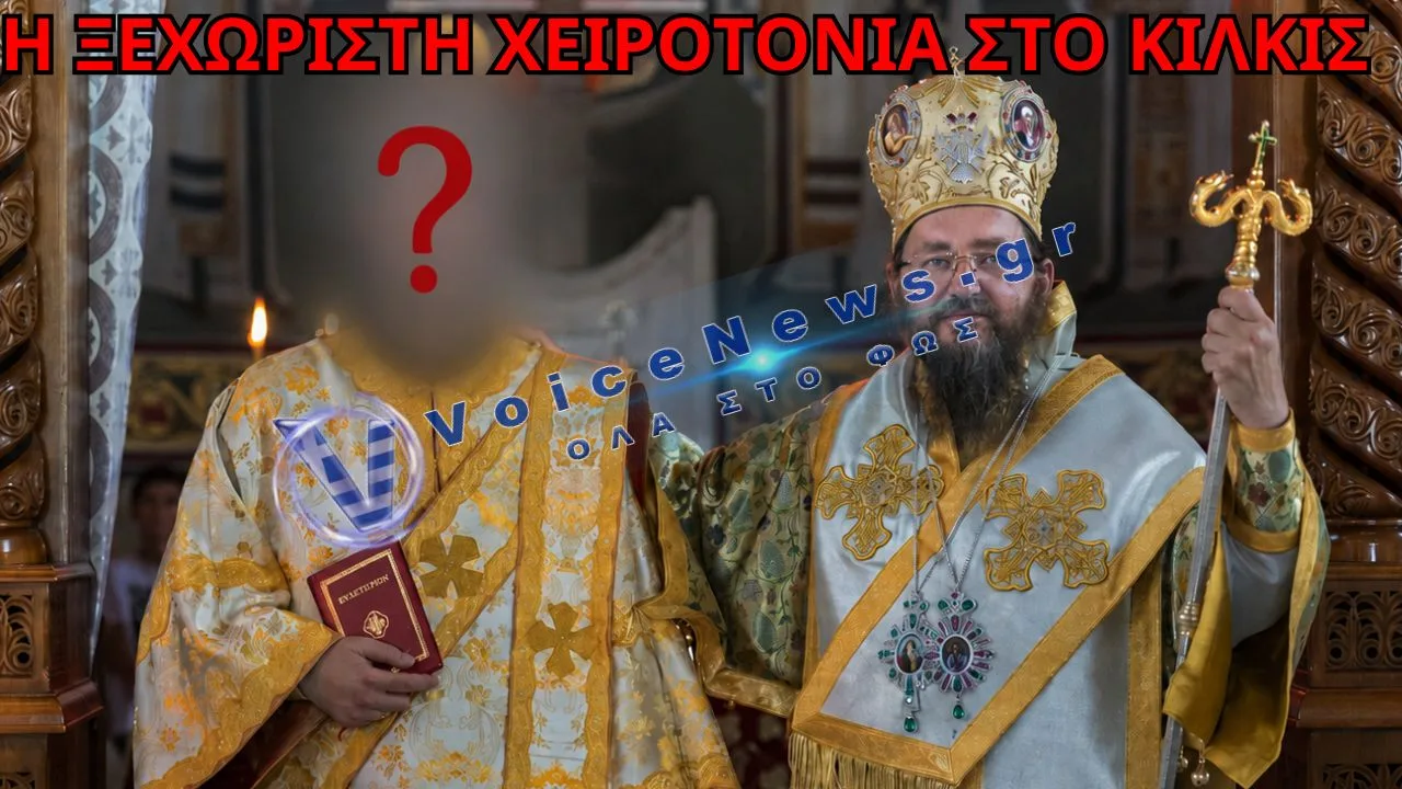 ΕΚΠΛΗΞΗ ΣΤΗΝ ΕΚΚΛΗΣΙΑ ΜΕ ΤΟΝ ΝΕΟ ΔΙΑΚΟΝΟ