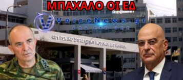 ΣΑΛΟΣ ΓΙΑ ΤΗ ΜΕΤΑΘΕΣΗ ΓΙΑΤΡΟΥ ΑΠΟ ΤΟ 401 – ΕΚΤΕΛΕΙ ΕΝΤΟΛΗ Ο ΑΓΕΣ;