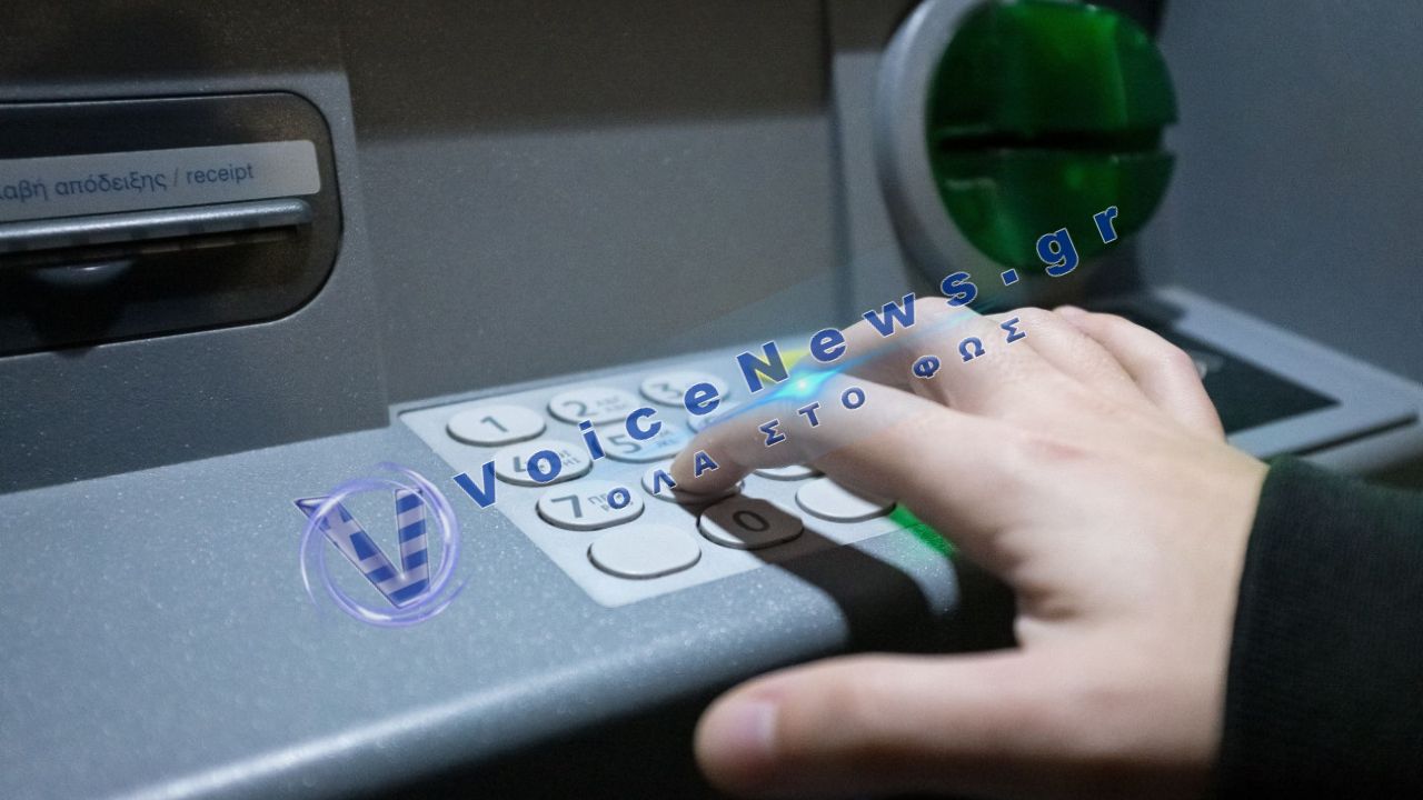 Nέα απάτη στα ATM: H απλή κίνηση που μπορεί να σας γλιτώσει από κλοπή χρημάτων