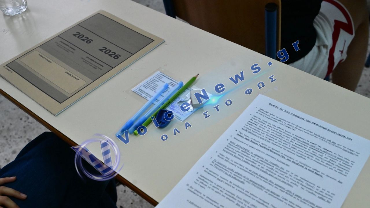 Πανελλαδικές 2026: Σε Λατινικά, Χημεία και πληροφορική εξετάζονται σήμερα οι υποψήφιοι των ΓΕΛ