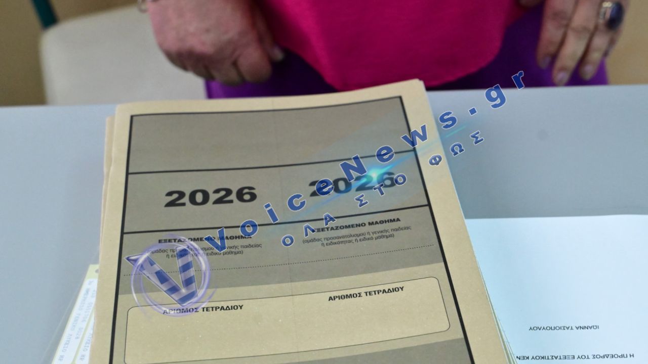 Πανελλήνιες 2026: Στη μάχη των μαθημάτων ειδικότητας σήμερα οι υποψήφιοι των ΕΠΑΛ