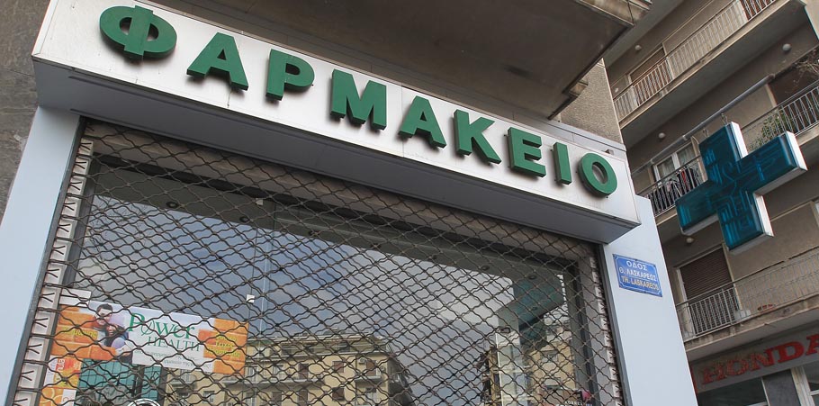 Συναγερμός στη Λάρισα για «μαϊμού» ενέσεις αδυνατίσματος – Προειδοποίηση προς τους πολίτες