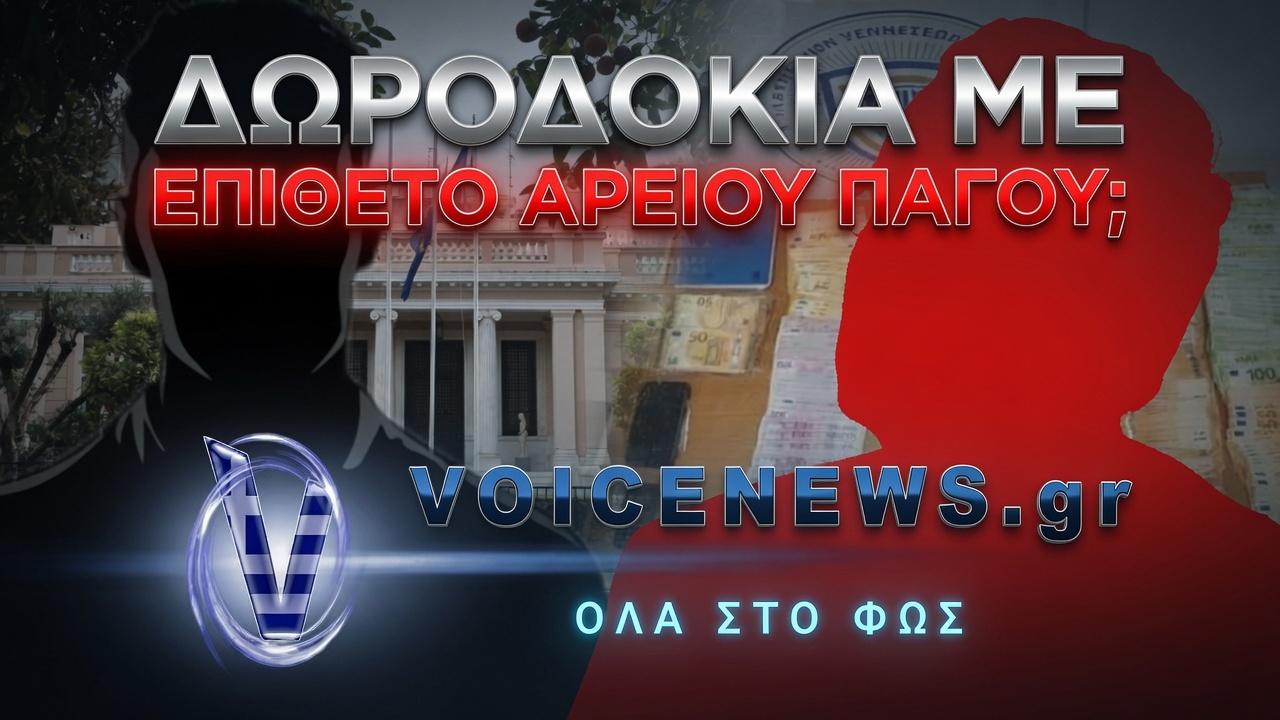 ΣΟΚ! ΓΙΟΣ ΠΡΩΗΝ ΕΙΣΑΓΓΕΛΕΑ ΑΡΕΙΟΥ ΠΑΓΟΥ ΣΕ ΚΥΚΛΩΜΑ ΔΙΑΦΘΟΡΑΣ;