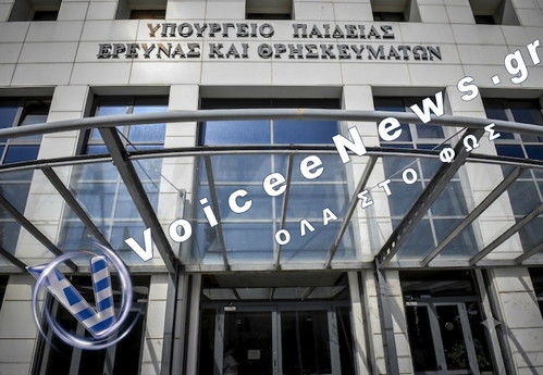 Συγκέντρωση δασκάλων το μεσημέρι στο Υπουργείο Παιδείας – Αντιδράσεις της ΔΟΕ για τους διορισμούς και το πολλαπλό βιβλίο