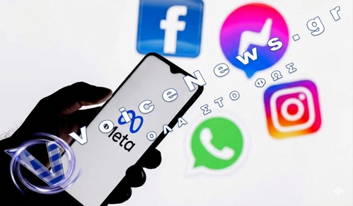 Παγκόσμιο «κρασάρισμα» στη Meta: «Έπεσαν» ταυτόχρονα Facebook, Messenger και Instagram