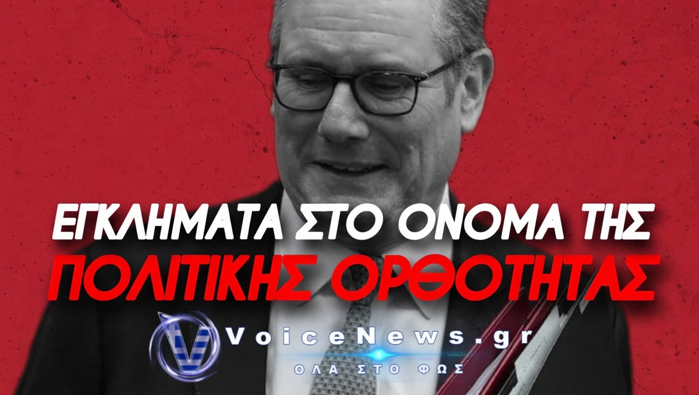 ΦΡΙΚΗ! ΕΚΘΕΣΗ ΞΕΣΚΕΠΑΖΕΙ ΤΗΝ ΣΥΓΚΑΛΥΨΗ 250.000 ΒΙΑΣΜΩΝ ΑΝΗΛΙΚΩΝ ΑΠΟ ΤΟ ΒΡΕΤΑΝΙΚΟ ΚΡΑΤΟΣ
