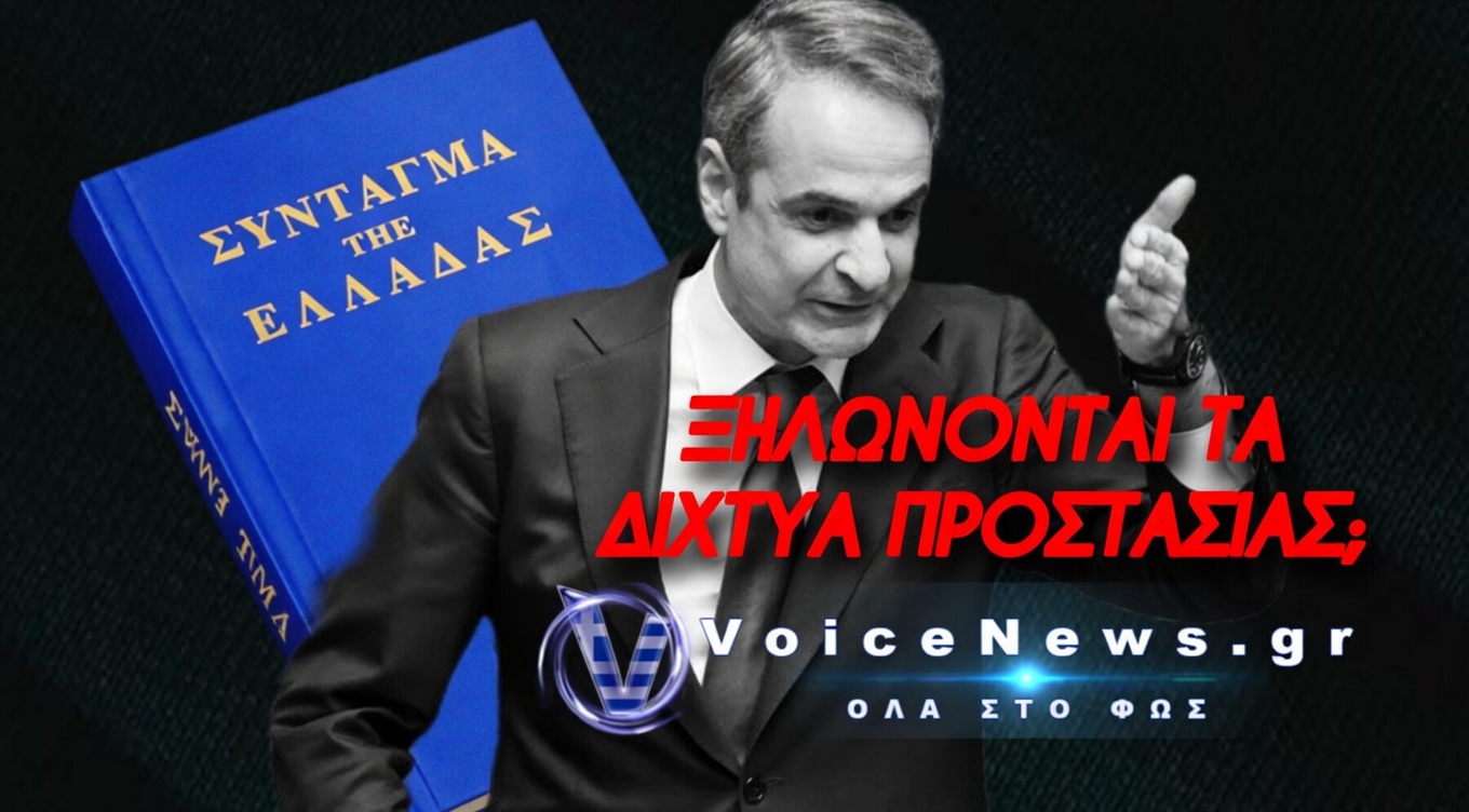 Ηχηρό ράπισμα των Δικαστών στην Κυβέρνηση της υποκρισίας και της χειραγώγησης