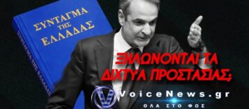 Ηχηρό ράπισμα των Δικαστών στην Κυβέρνηση της υποκρισίας και της χειραγώγησης